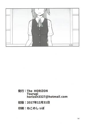 あらしぼん 艦隊これくしょん-艦これ- Page #13