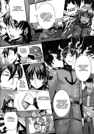 Zoku Jusei Senkan 2199 Page #3