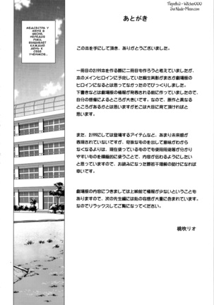 Zoku Jusei Senkan 2199 Page #25