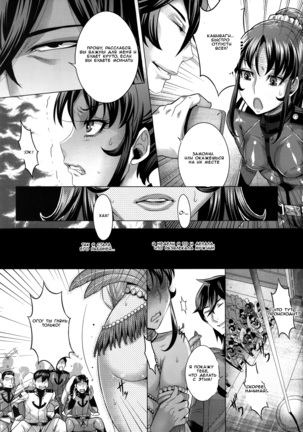 Zoku Jusei Senkan 2199 Page #4
