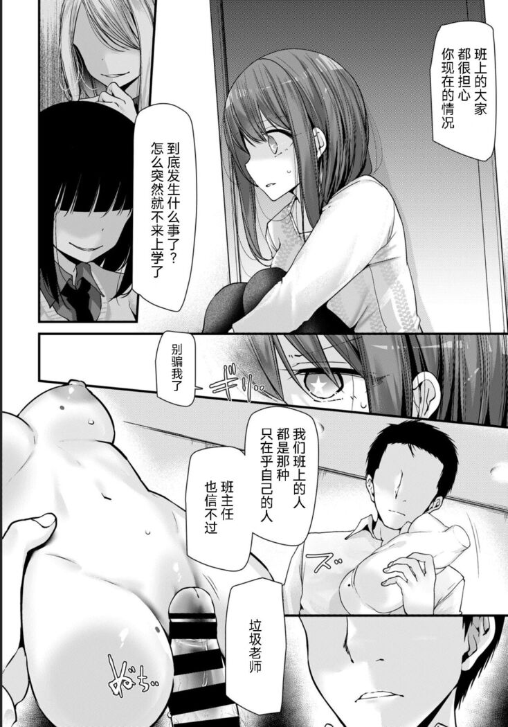 [Oouso] Onaho Kyoushitsu -Shingakki- Lesson 4 (COMIC BAVEL 2021-05) [Chinese] [自宅用汉化] [Digital]