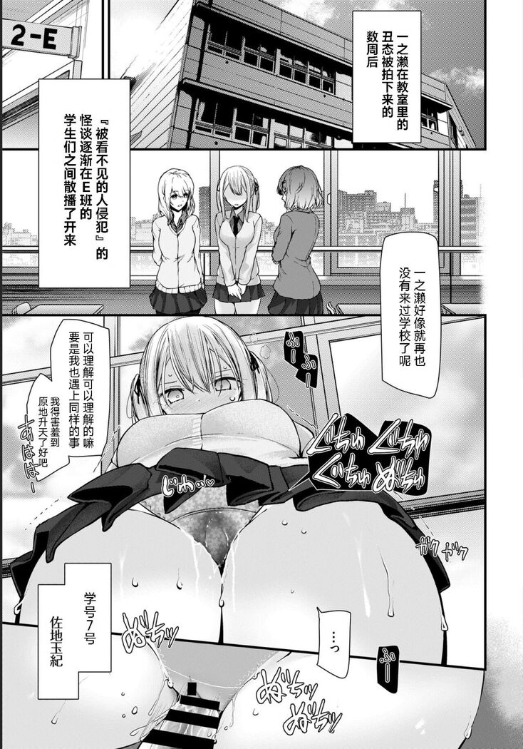 [Oouso] Onaho Kyoushitsu -Shingakki- Lesson 4 (COMIC BAVEL 2021-05) [Chinese] [自宅用汉化] [Digital]