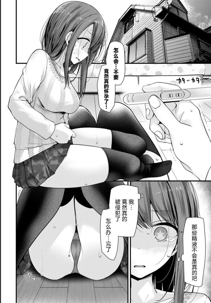 [Oouso] Onaho Kyoushitsu -Shingakki- Lesson 4 (COMIC BAVEL 2021-05) [Chinese] [自宅用汉化] [Digital]