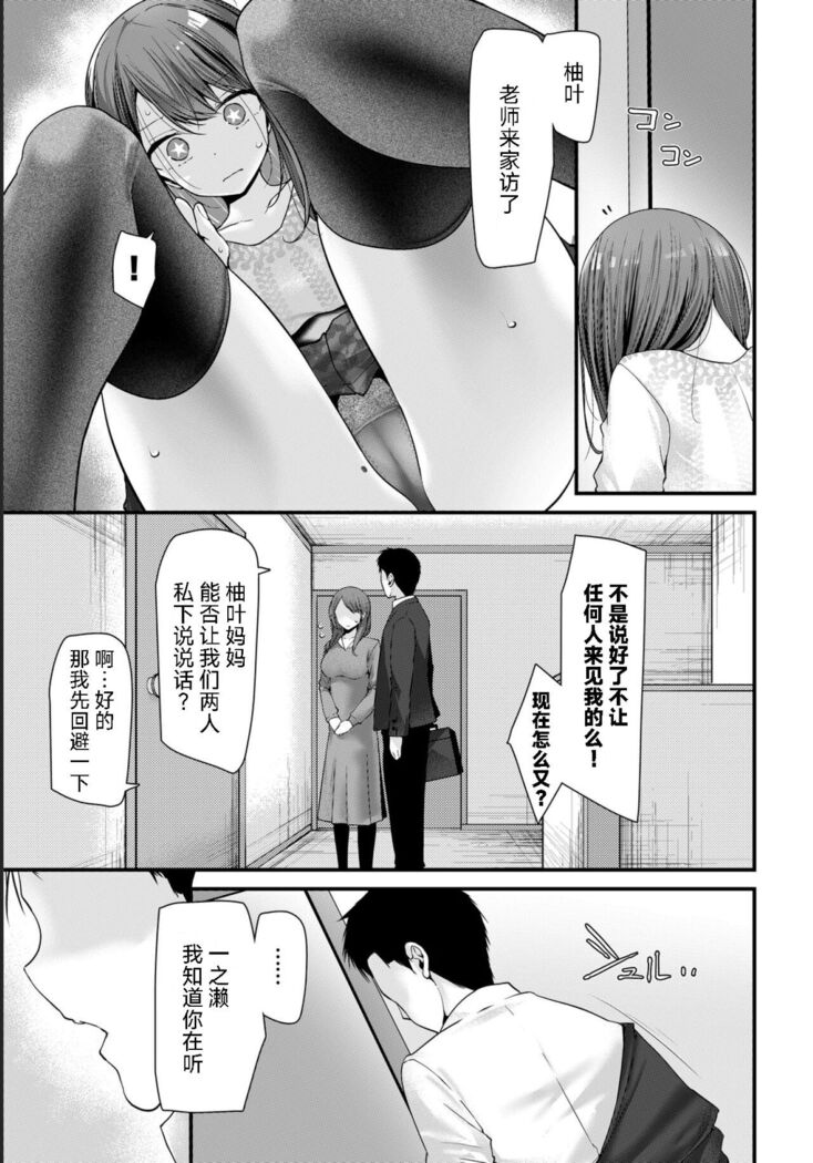 [Oouso] Onaho Kyoushitsu -Shingakki- Lesson 4 (COMIC BAVEL 2021-05) [Chinese] [自宅用汉化] [Digital]