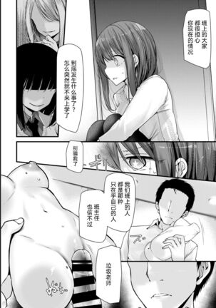 [Oouso] Onaho Kyoushitsu -Shingakki- Lesson 4 (COMIC BAVEL 2021-05) [Chinese] [自宅用汉化] [Digital] - Page 20