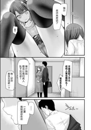 [Oouso] Onaho Kyoushitsu -Shingakki- Lesson 4 (COMIC BAVEL 2021-05) [Chinese] [自宅用汉化] [Digital] Page #19