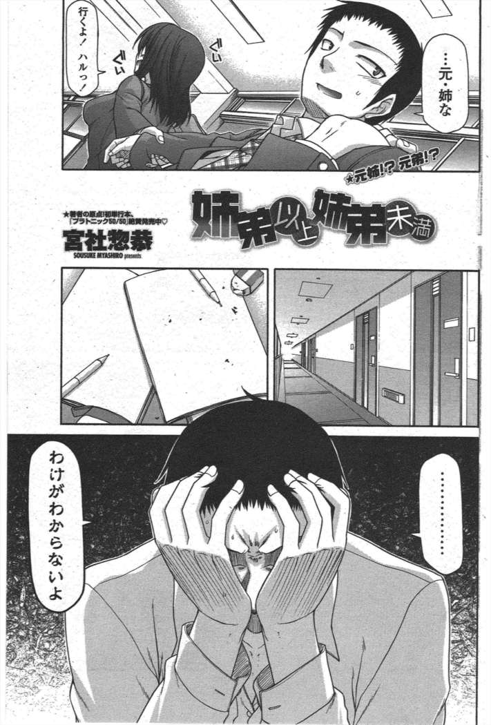 COMIC ペンギンクラブ 2011年6月号