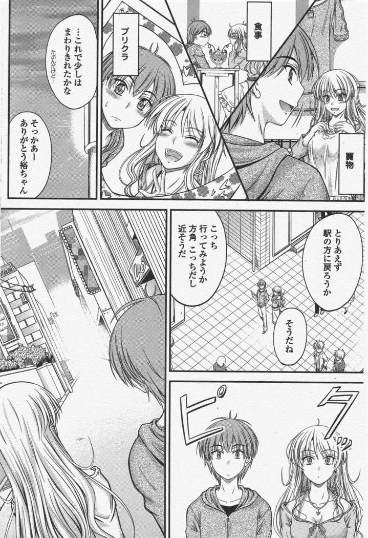 COMIC ペンギンクラブ 2011年6月号