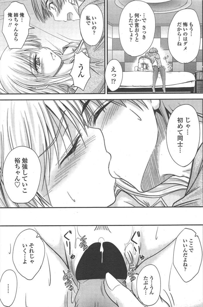 COMIC ペンギンクラブ 2011年6月号