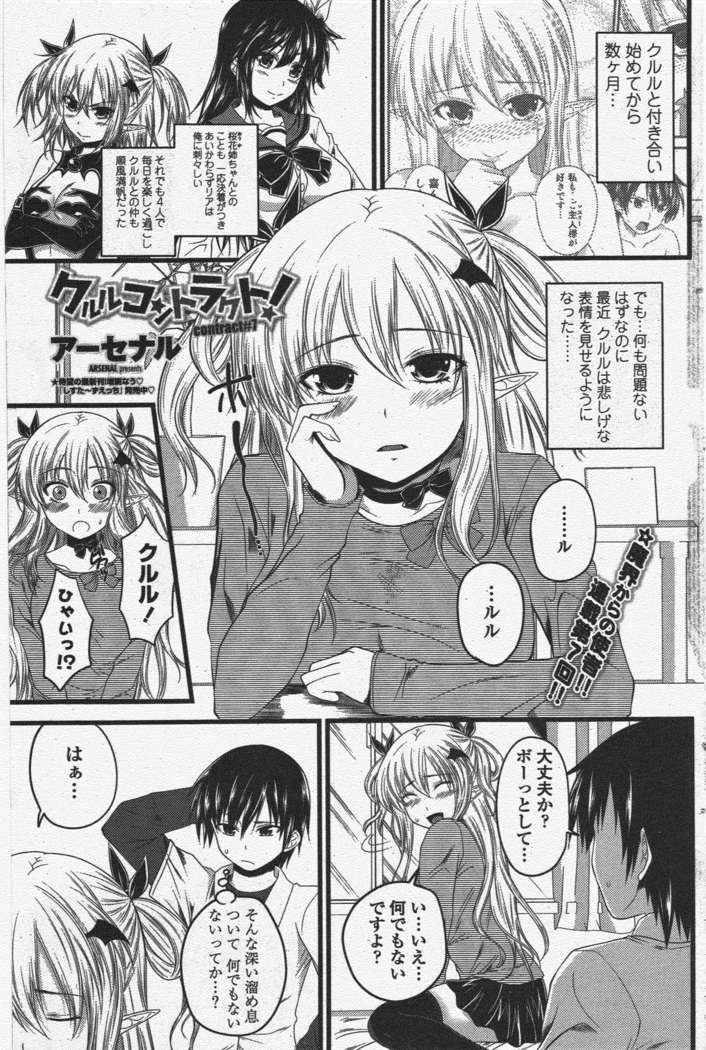 COMIC ペンギンクラブ 2011年6月号