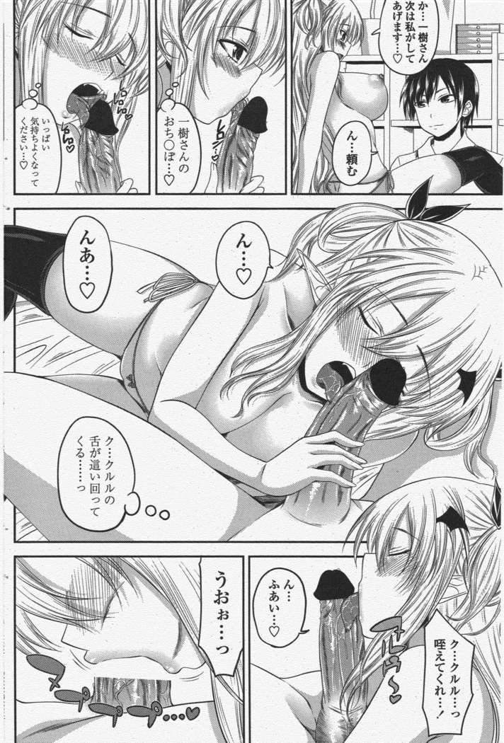 COMIC ペンギンクラブ 2011年6月号