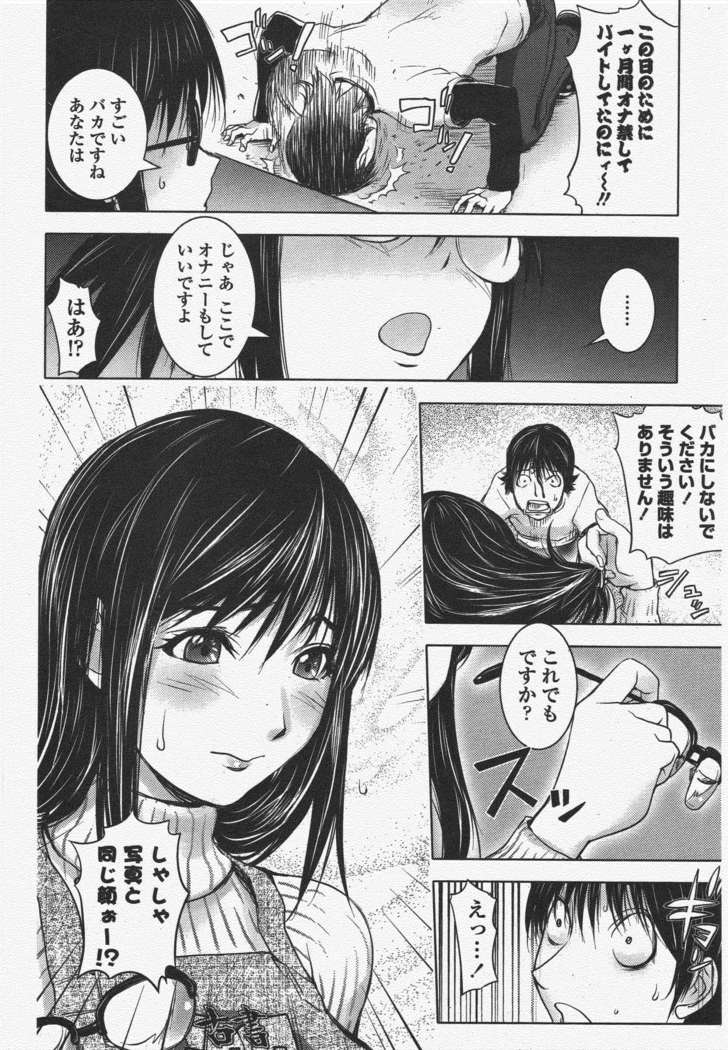 COMIC ペンギンクラブ 2011年6月号