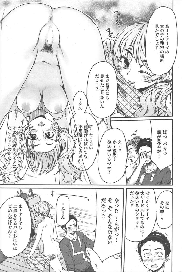 COMIC ペンギンクラブ 2011年6月号