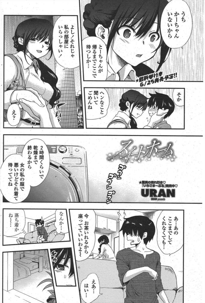 COMIC ペンギンクラブ 2011年6月号