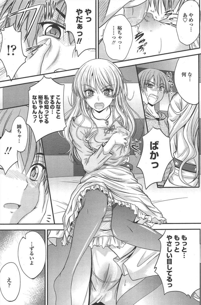 COMIC ペンギンクラブ 2011年6月号