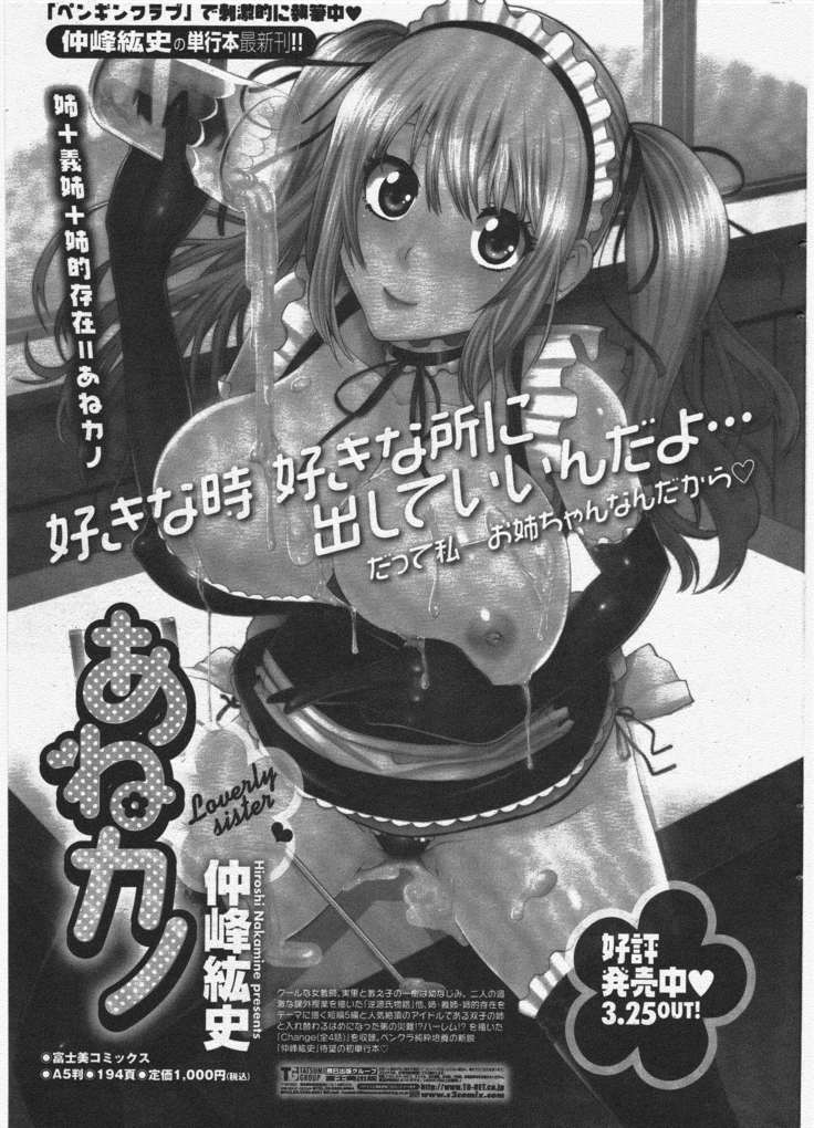 COMIC ペンギンクラブ 2011年6月号