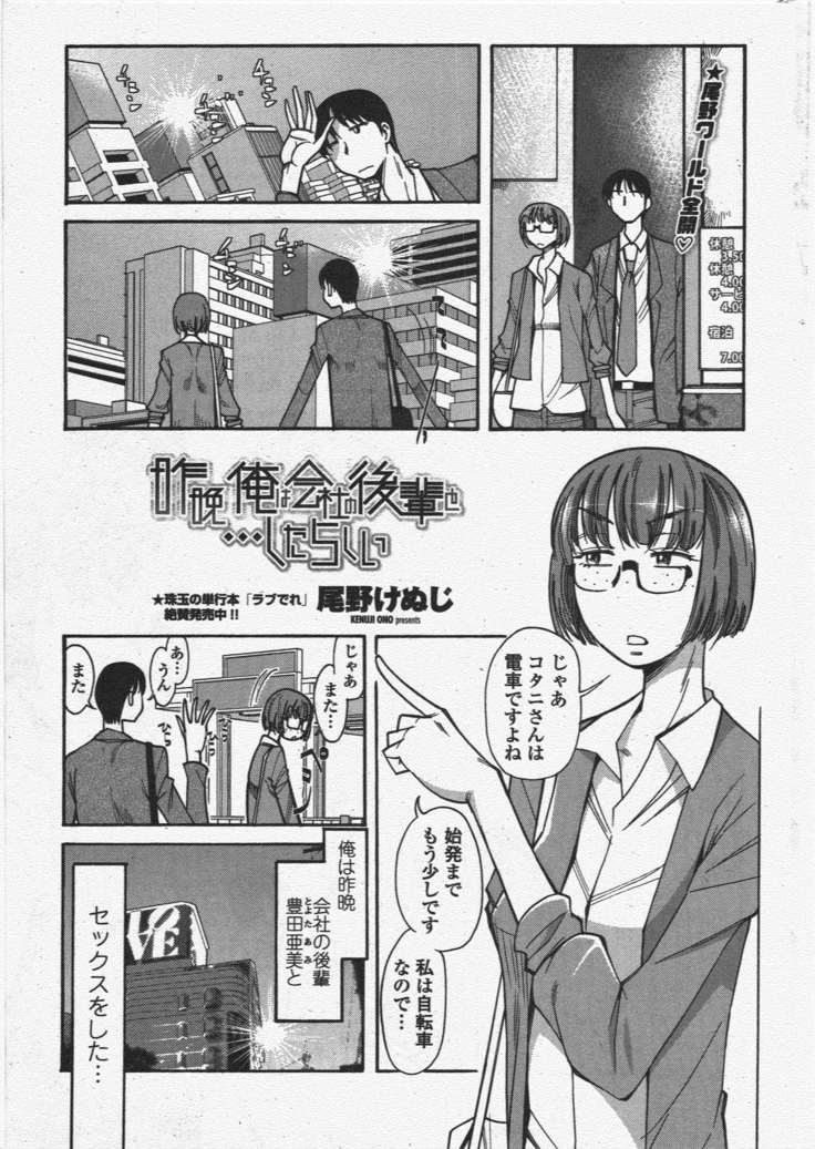 COMIC ペンギンクラブ 2011年6月号