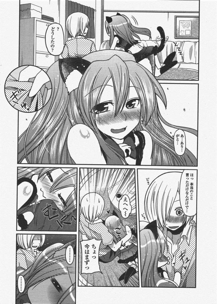 COMIC ペンギンクラブ 2011年6月号