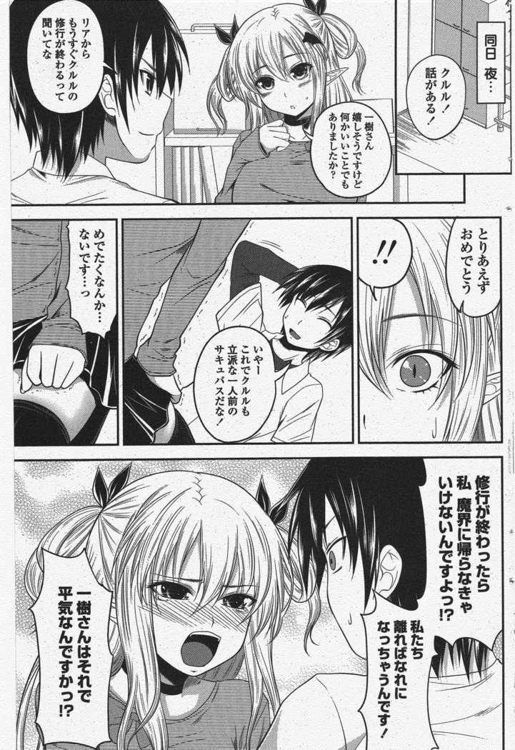 COMIC ペンギンクラブ 2011年6月号