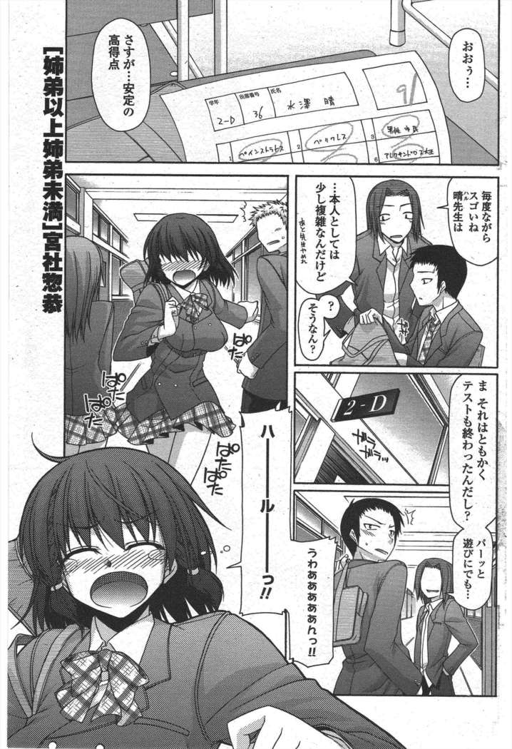 COMIC ペンギンクラブ 2011年6月号