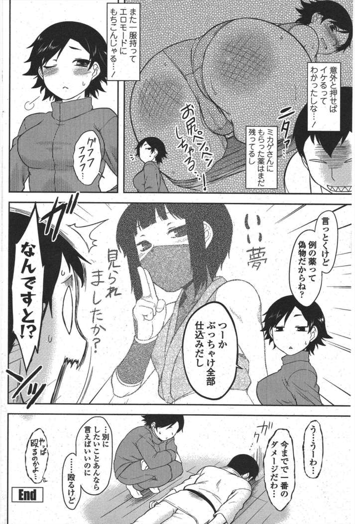 COMIC ペンギンクラブ 2011年6月号