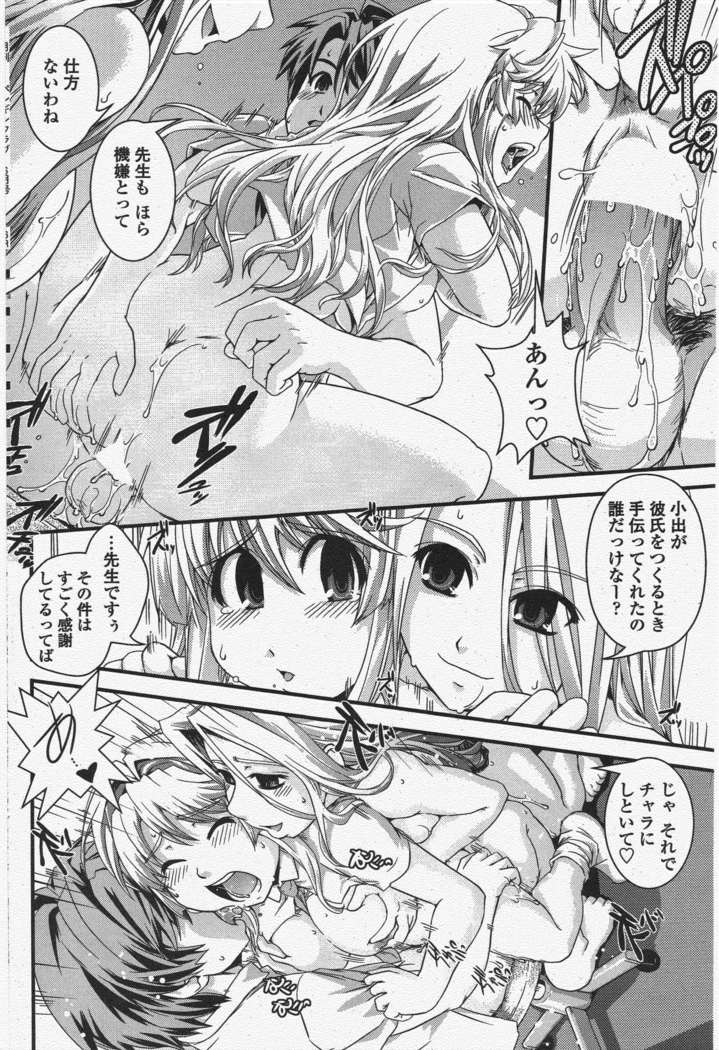 COMIC ペンギンクラブ 2011年6月号