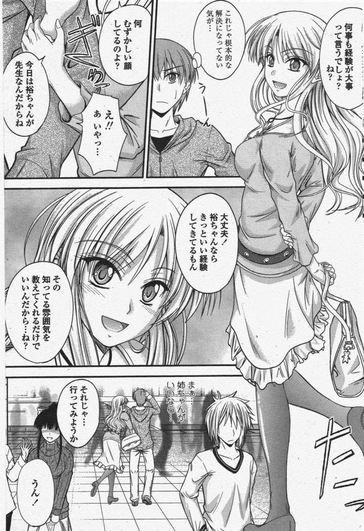 COMIC ペンギンクラブ 2011年6月号