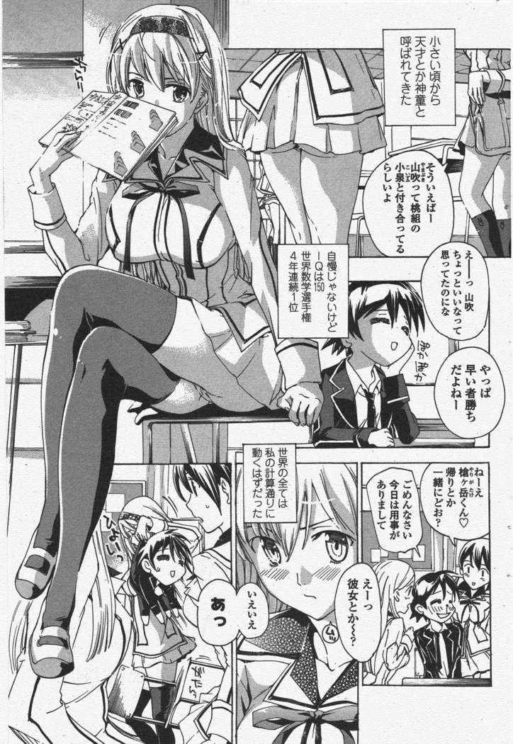 COMIC ペンギンクラブ 2011年6月号