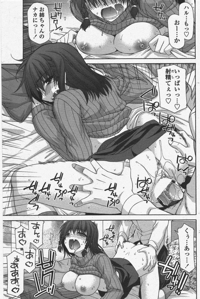 COMIC ペンギンクラブ 2011年6月号