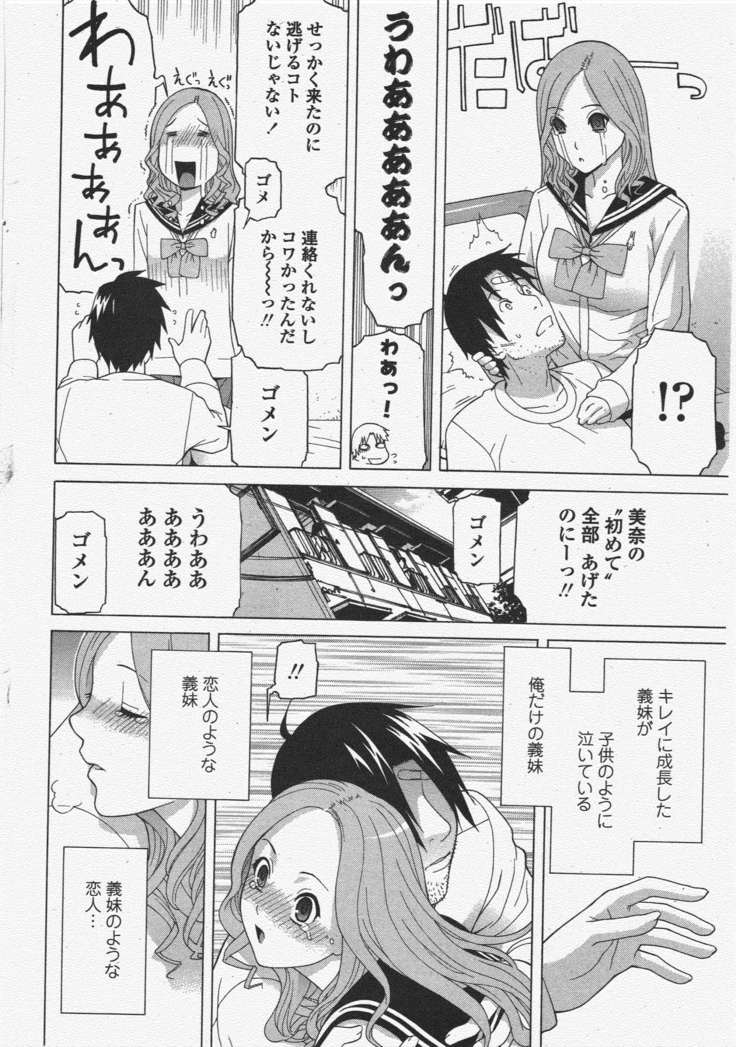 COMIC ペンギンクラブ 2011年6月号