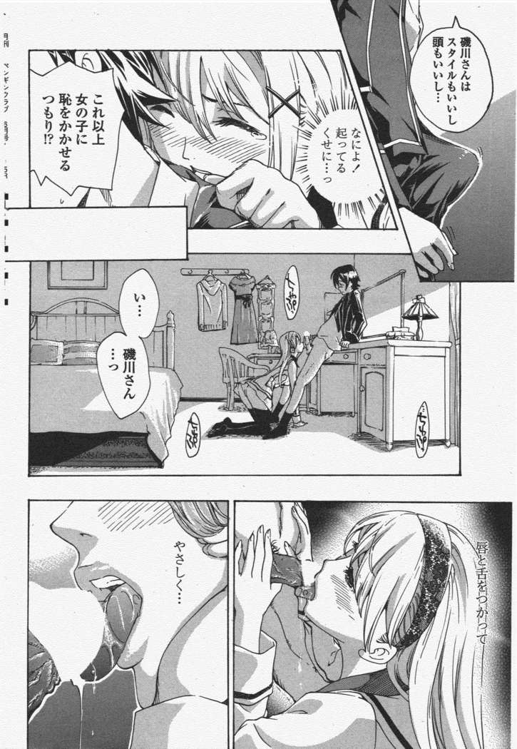 COMIC ペンギンクラブ 2011年6月号
