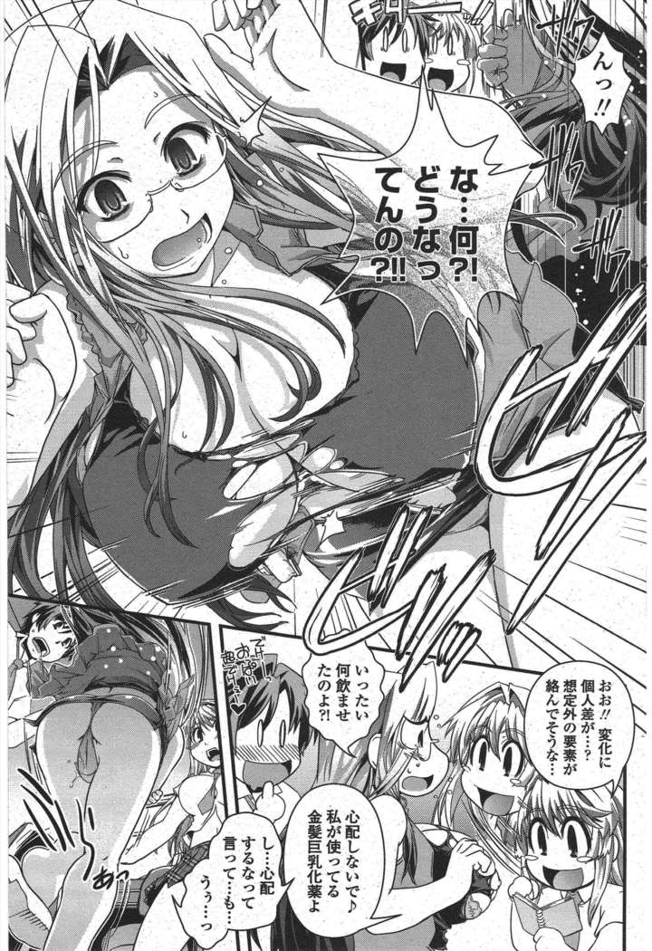 COMIC ペンギンクラブ 2011年6月号