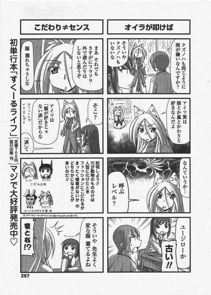COMIC ペンギンクラブ 2011年6月号