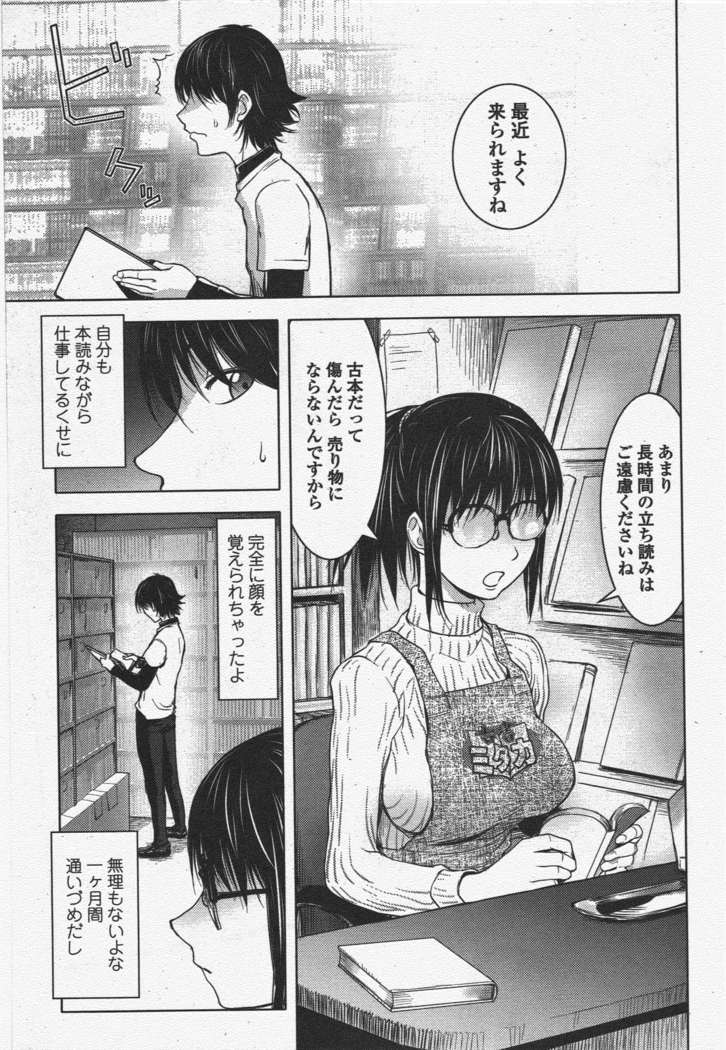 COMIC ペンギンクラブ 2011年6月号