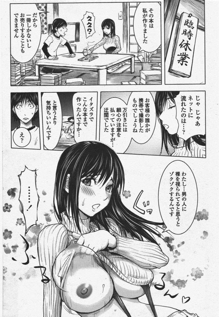 COMIC ペンギンクラブ 2011年6月号