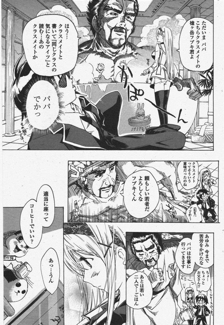 COMIC ペンギンクラブ 2011年6月号