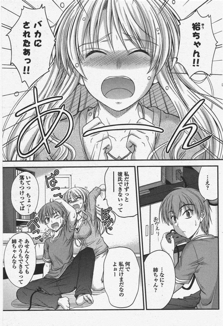COMIC ペンギンクラブ 2011年6月号