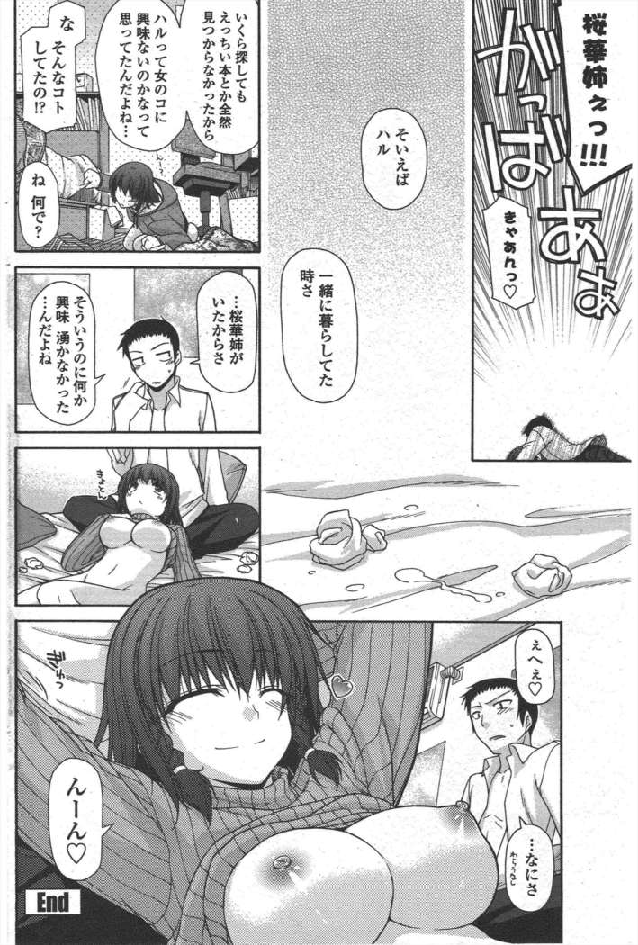 COMIC ペンギンクラブ 2011年6月号