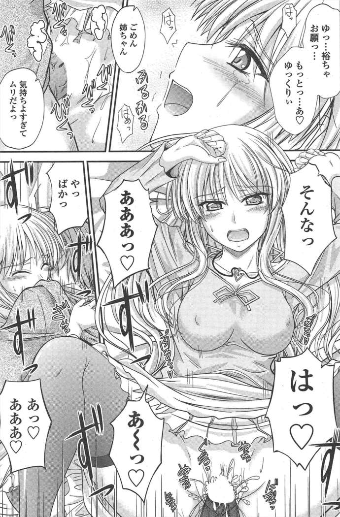 COMIC ペンギンクラブ 2011年6月号