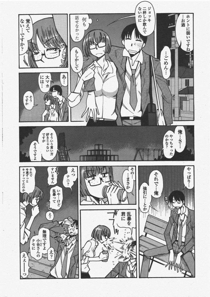 COMIC ペンギンクラブ 2011年6月号
