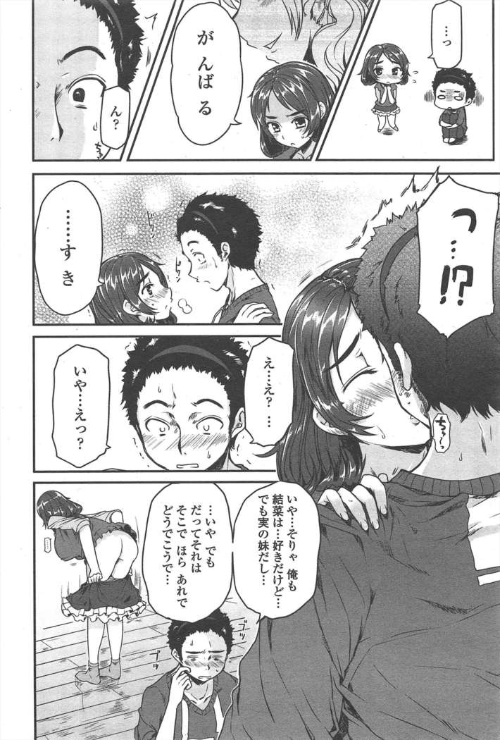 COMIC ペンギンクラブ 2011年6月号