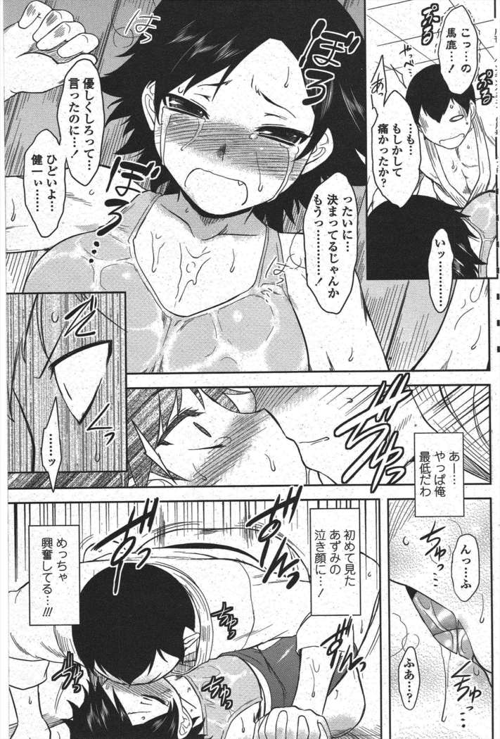 COMIC ペンギンクラブ 2011年6月号