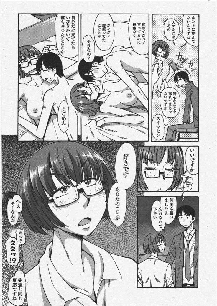 COMIC ペンギンクラブ 2011年6月号