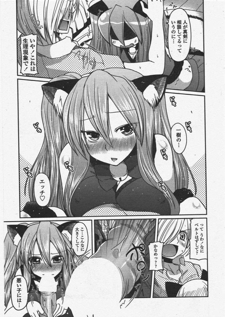 COMIC ペンギンクラブ 2011年6月号