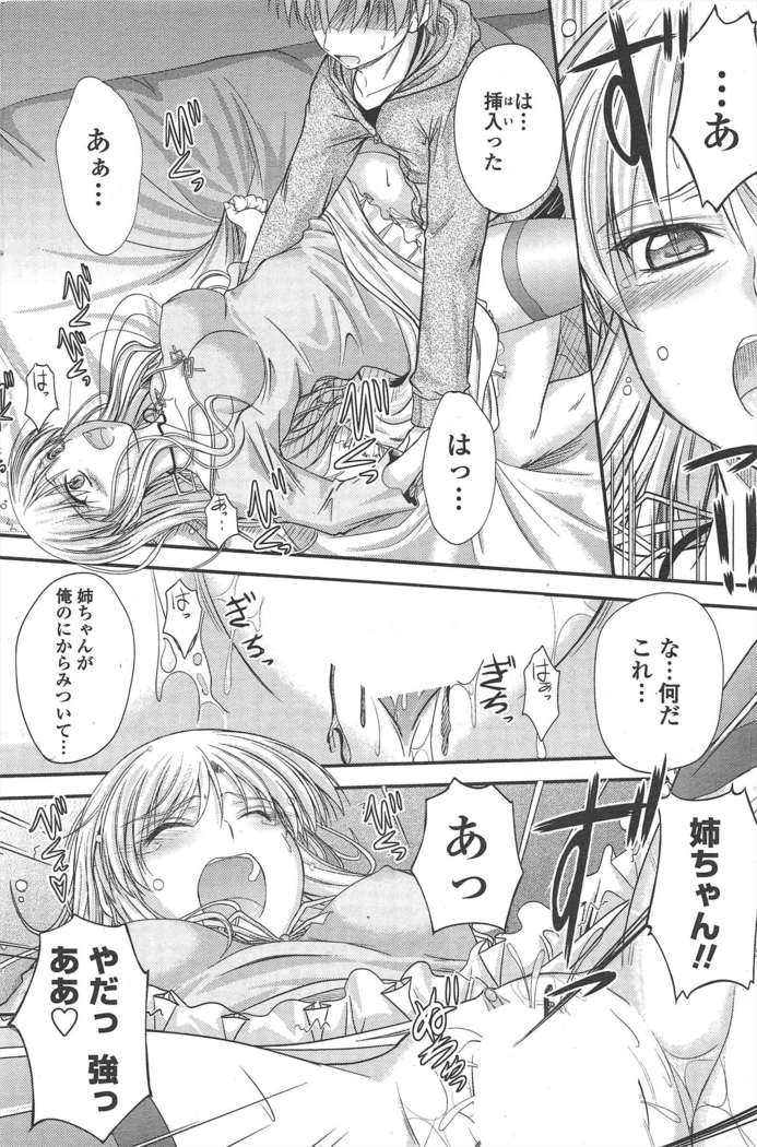 COMIC ペンギンクラブ 2011年6月号