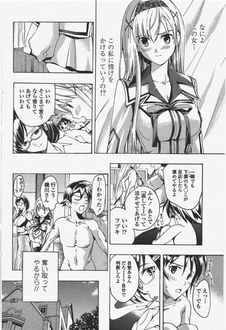 COMIC ペンギンクラブ 2011年6月号