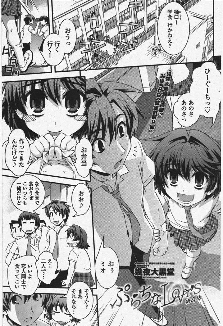 COMIC ペンギンクラブ 2011年6月号