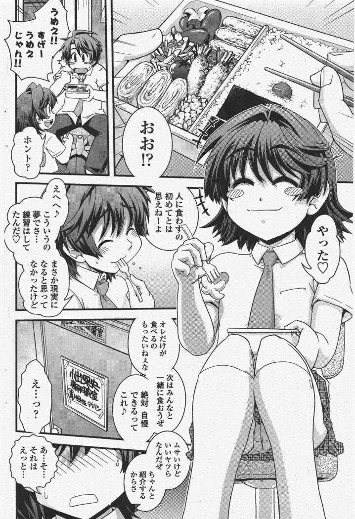 COMIC ペンギンクラブ 2011年6月号