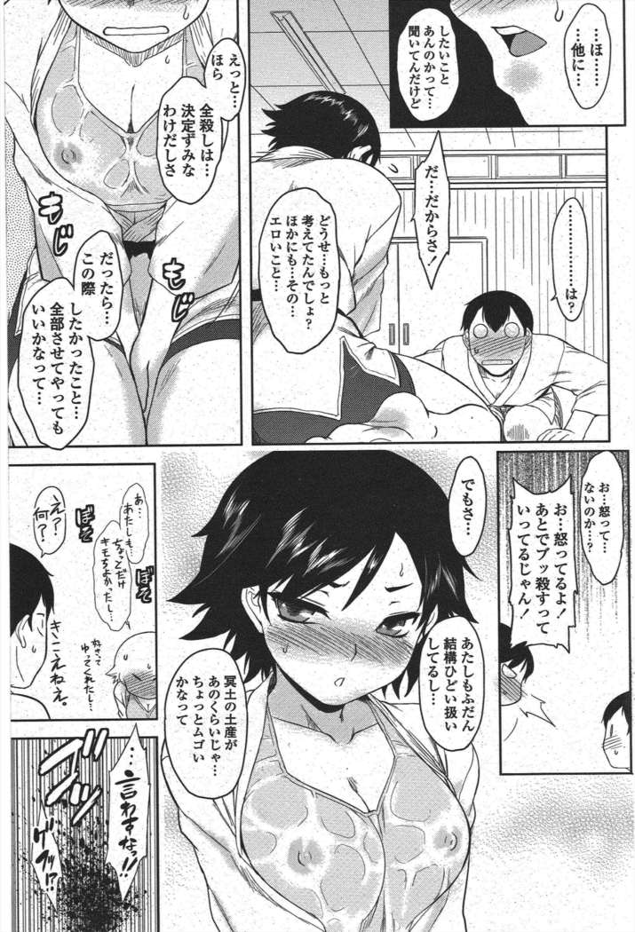 COMIC ペンギンクラブ 2011年6月号