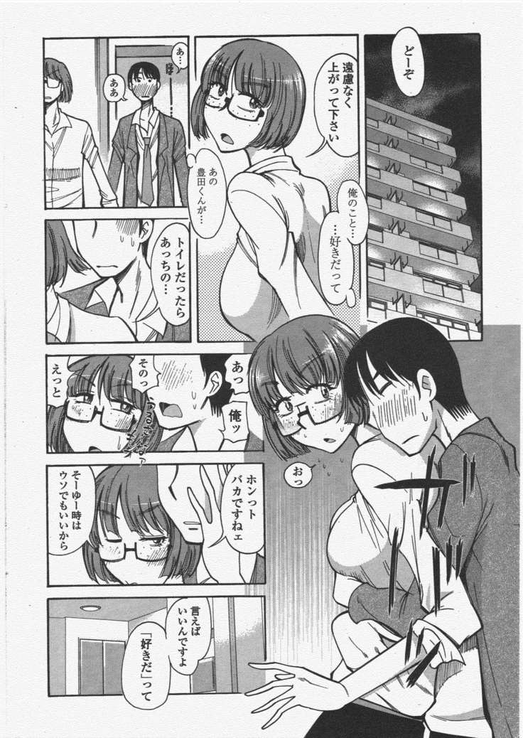 COMIC ペンギンクラブ 2011年6月号